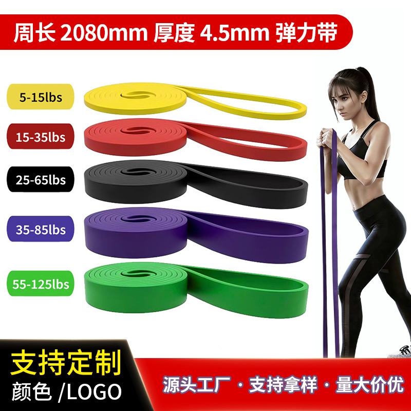 Thickened resistance band for fitness enthusiasts, assisting with strength training, pull-ups, and yoga.