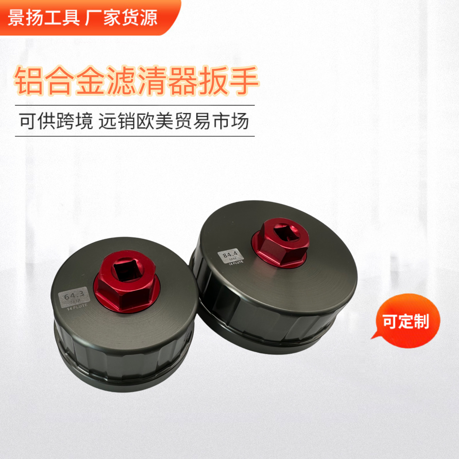 滤清棘扳手 机油滤清器滤芯拆装工具