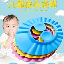 宝宝洗头帽可调节童护耳洗头帽婴幼儿洗发帽 护耳浴帽厂家