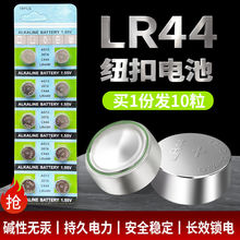 LR44~늳AG13Сa76 SR44/192ʽA Θ˿