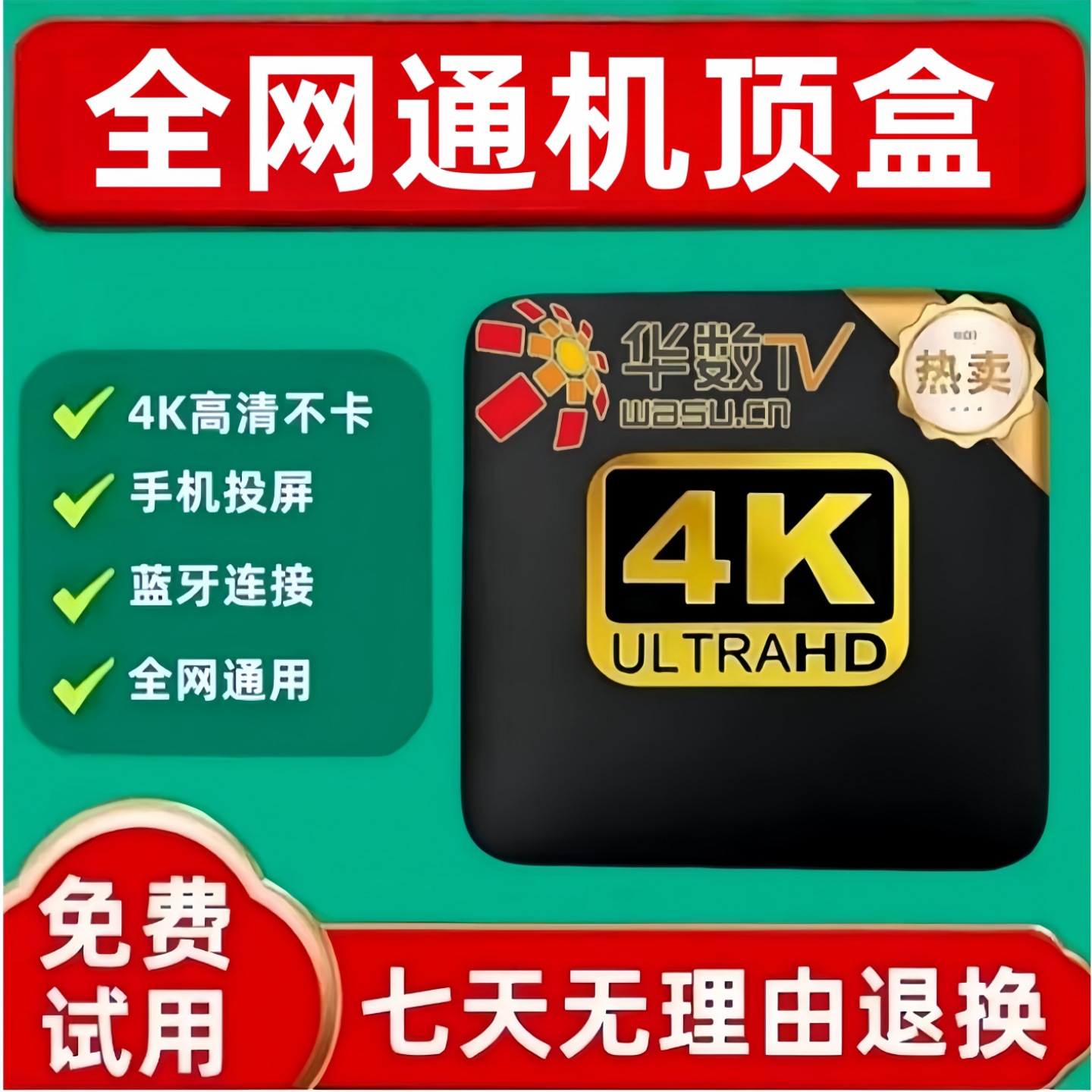 Wholesale New Internet Tv Set-Top Box Wireless High-Definition Smart Box Home Player Projection Screen Magic