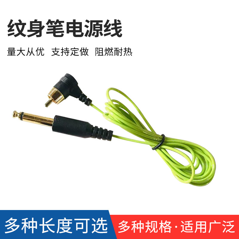 厂家供应 纹身笔电源线5.5x2.1dc接口电源线 插头电源线电源线RCA