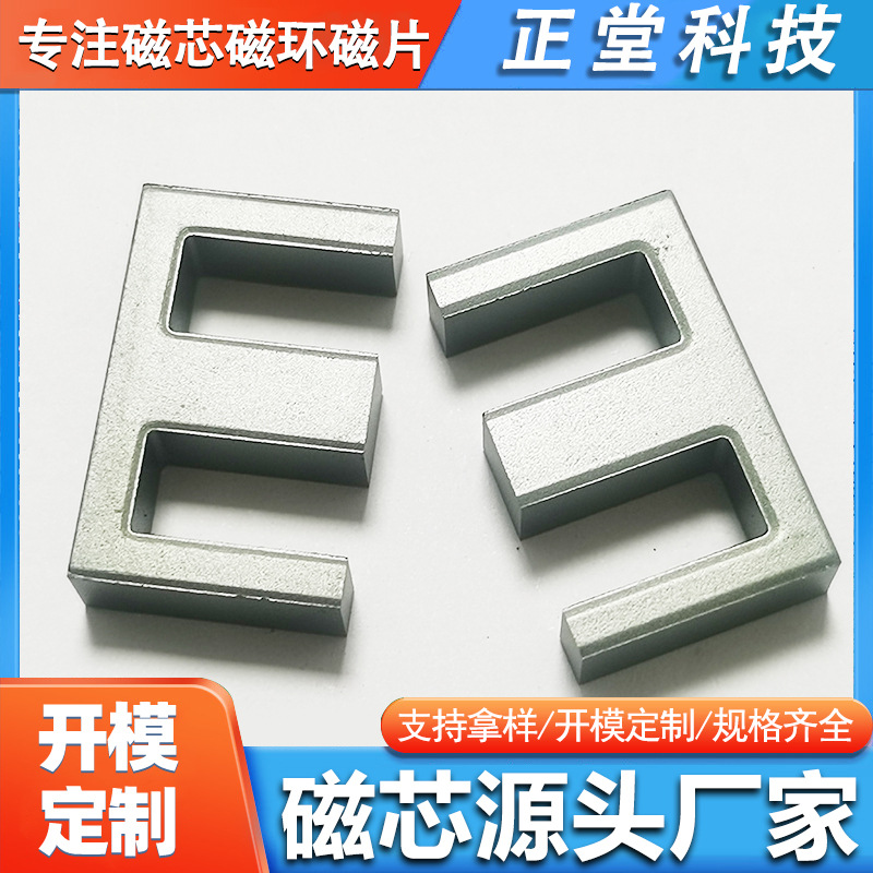 EE2532锰锌铁氧体磁环高频一体化大功率变压器磁片磁芯材料