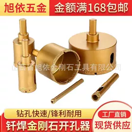 钻头;金刚石工具;机用锯片