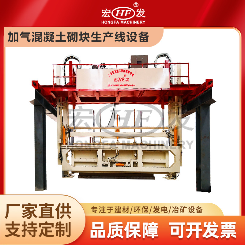 宏发重工 加气保温砌块生产线 加气块切割机加气块掰扳机整套设备