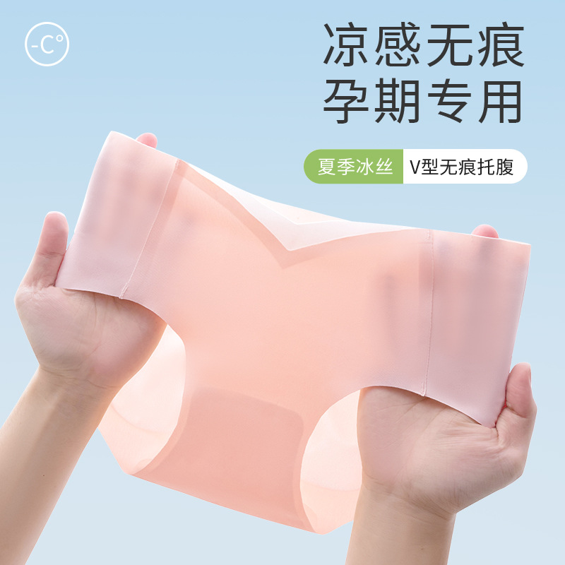 Ropa interior para mujeres embarazadas verano ligero y transpirable seda de hielo pantalones cortos para mujeres