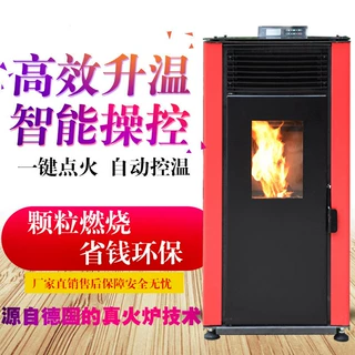 生物质颗粒取暖炉厂家家用颗粒采暖炉农村用烧水做饭炉颗粒取暖炉