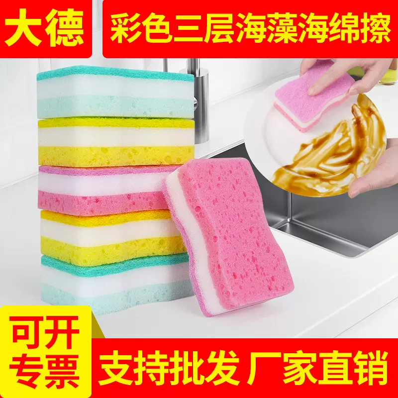 跨境腰型海绵擦洗碗海绵厨房清洁魔力擦海藻百洁布清洁擦厂家批发