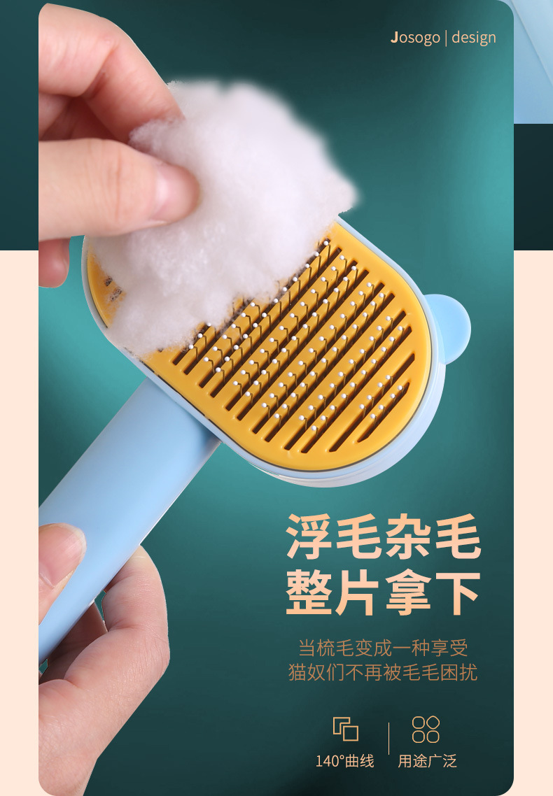 宠物专用刷_05.jpg