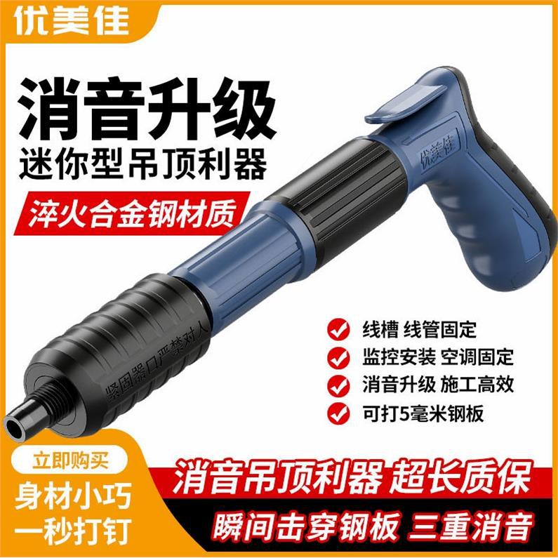 德国进口【今日特价】新款射钉神器紧固器射钉打钉消音线槽固定吊
