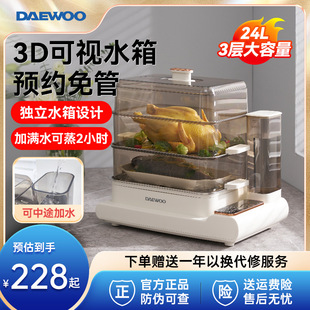 Baoyou Electric Steamer Large Capacity Reservable Electric Steamer Multi-functional Household Three-layer Multi-layer Steamer Stewing