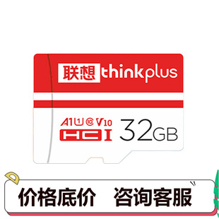 ThinkPlus红白色TF(micro-SD)卡内存卡TF101摄影手机可用防水-阿里巴巴