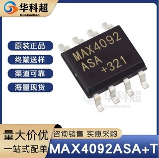 MAX4092ASA+T 丝印MAX4092ASA 封装SOP-8 原装现货 运算放大器IC