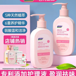 Private parts liquid female private cleaning liquid nursing external washing antibacterial lotion cleaning