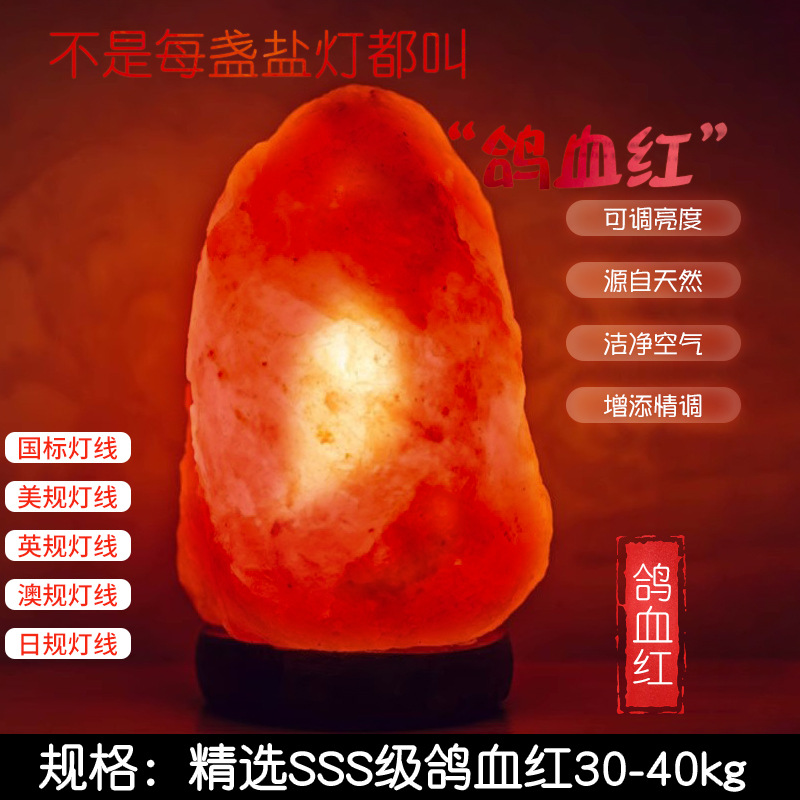 5s level pigeon blood red【 30-40kg 】