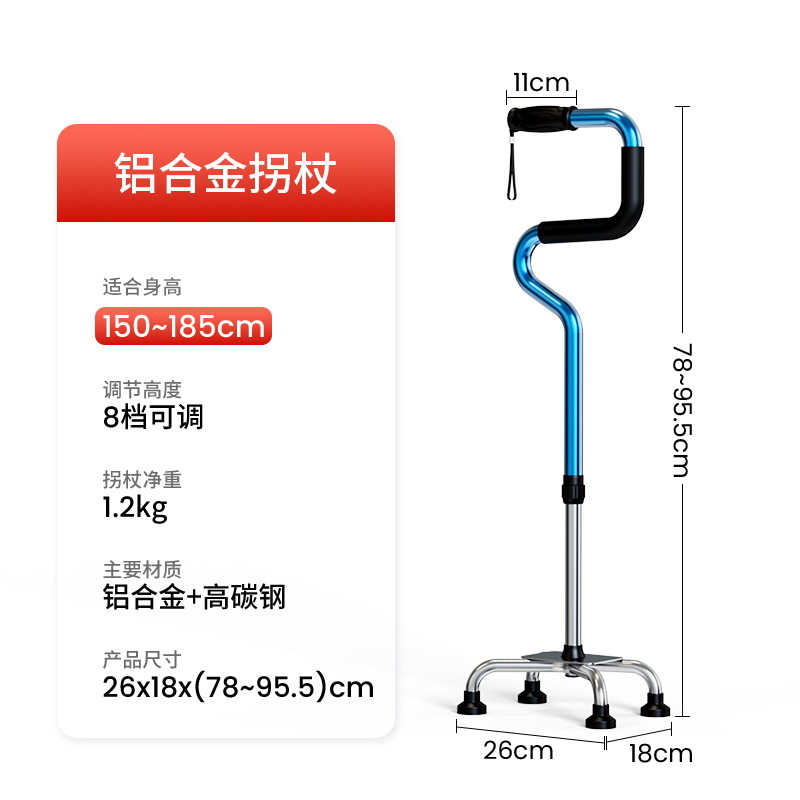 Bastón para ancianos bastón de cuatro patas bastón multifuncional bastón antideslizante ligero bastón para discapacitados ayuda para caminar levantarse