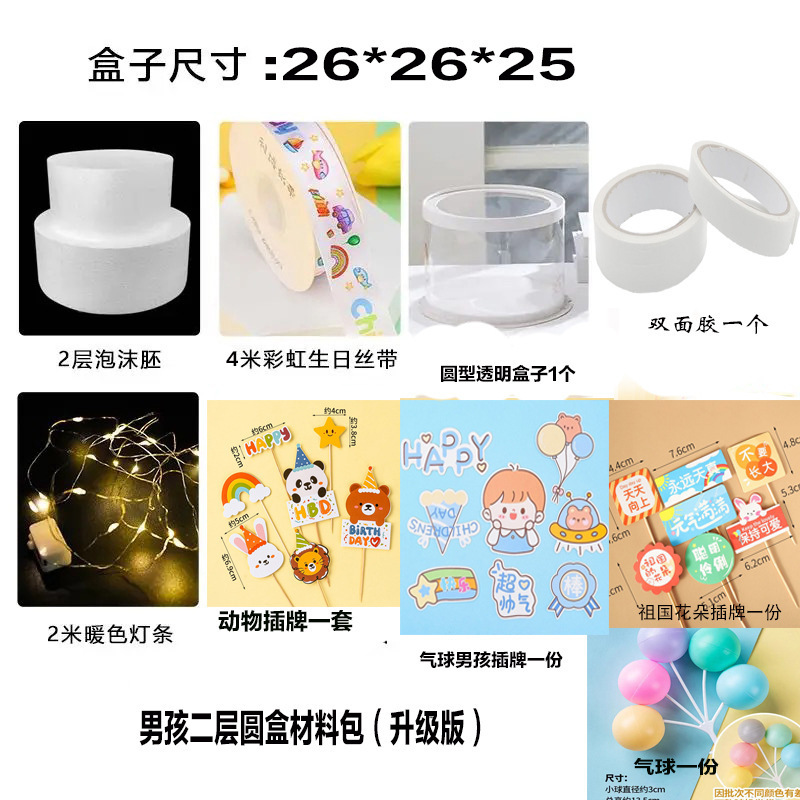 子供のスナックケーキ diy 材料パッケージ女の子ギフト誕生日雰囲気小道具パーティードレスアップ泡モデル|undefined
