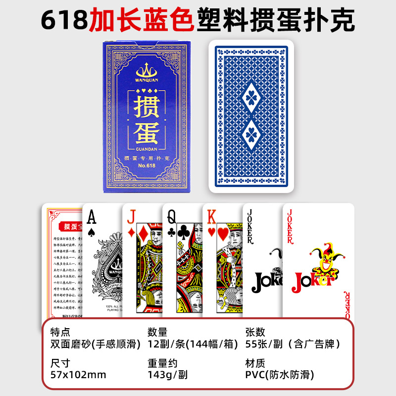 618 확장 파란색 플라스틱 계란 포커