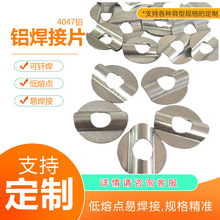 ����4047����Ͻ�AlSi12����Ƭ �����ε�Ƭ �������� ����ǥ��Ƭ
