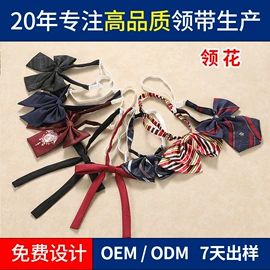 领带;领结/领花