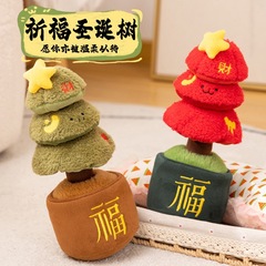 祈福圣诞树毛绒玩具创意圣诞节礼物公仔节日装饰摆件跨境爆款玩偶