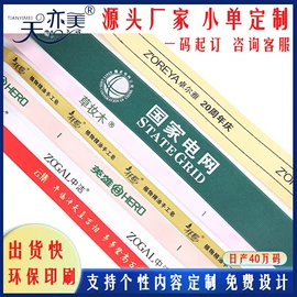 织带;辅料加工定制