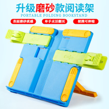 多功能阅读架折叠儿童读书架便携夹书器小学生礼品桌面书本看书架