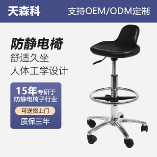 pu防静电升降椅子TS-C01车间实验室自由旋转升降防静电升降凳定制
