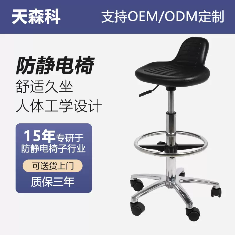 pu防静电升降椅子批发TS-C01车间实验室自由旋转升降防静电升降凳