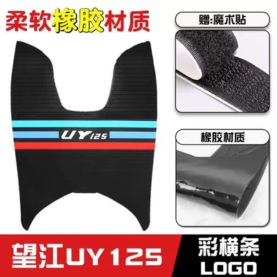 pedal mat rubber mat – Electric vehicle foot mat - uy-color-horizontal-strips-new-style-upgraded-and-thickened