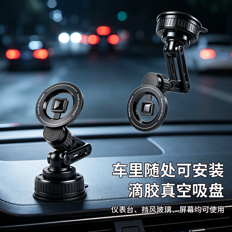 Retractable Magnetic Car Phone Holder, Rotatable and Foldable Phone Mount, Universal Car Navigation Phone Holder