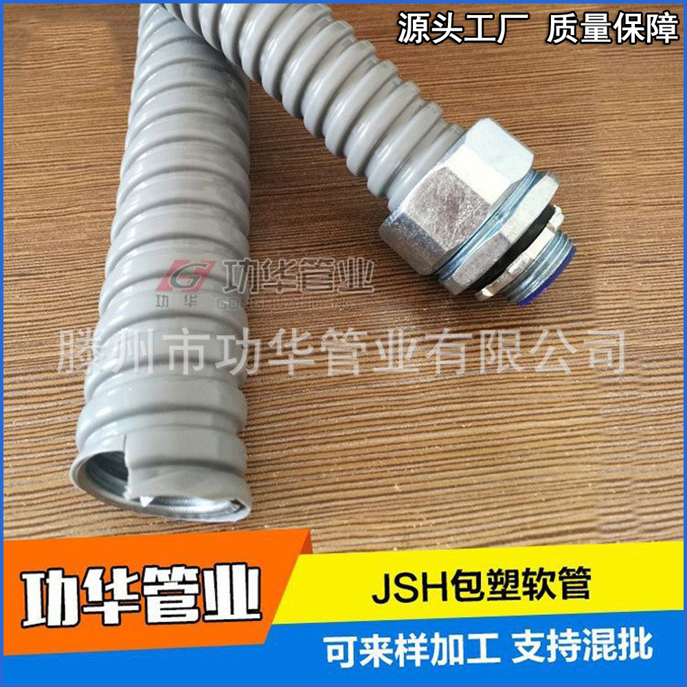 dn80可挠金属电缆保护套管 包塑金属软管防水阻燃抗拉力强