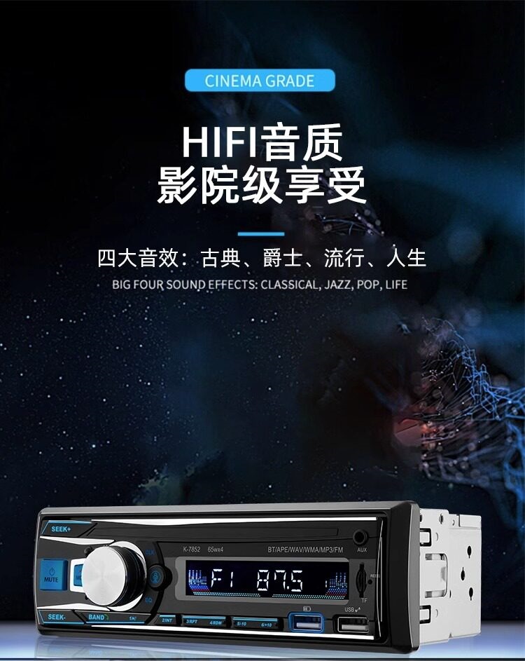 Suitable for car radios, universal for other 2V-24V audio systems, Bluetooth MP3 players, card slots, and USB drives