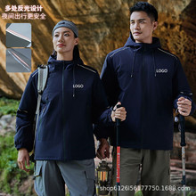 冲锋衣一体加厚连帽防水耐磨工服秋冬工装外套工作服定制印字logo