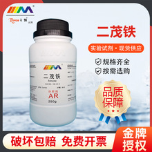 ��ï���� ��ï�F ������AR250g CAS:102-54-5 ����һ��Wԇ��