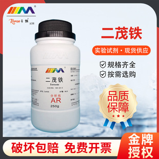 ��ï���� ��ï�F ������AR250g CAS:102-54-5 ����һ��Wԇ��