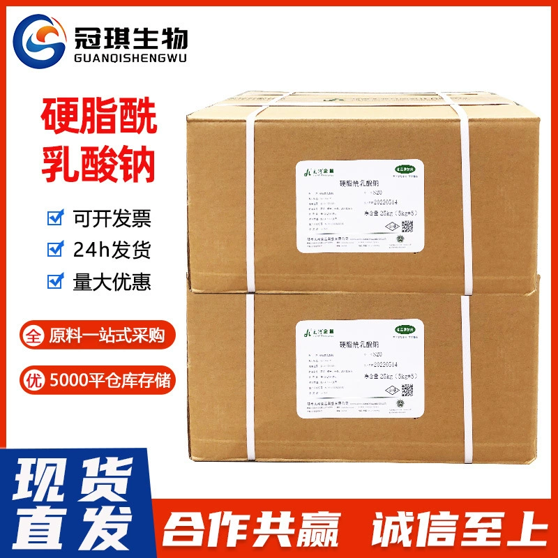 Стеарат Натрия лактат пищевой сорт SSL эмульгатор мука ингредиенты Добро пожаловать на заказ в наличии