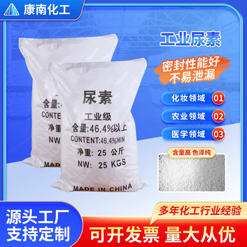 Производители на складе 52% содержание промышленной мочевины