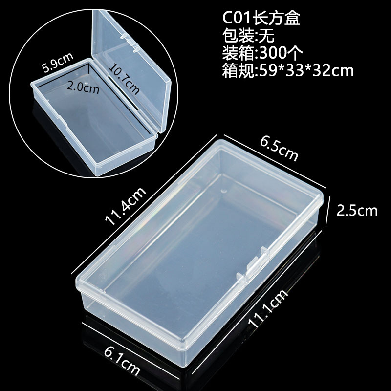 C01长方盒