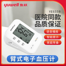 ��ʽ���Ѫ��ӋYE655BѪ���y���x�����Z�������}���y����yʽ