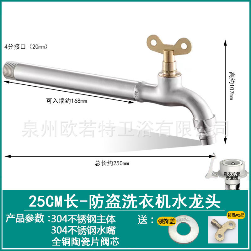 304ステンレス屋外ロック付き蛇口キー付き防犯洗濯機4分モップ池延長洗車蛇口|undefined