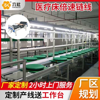 定制医疗床倍速链组装线 家用床生产倍速链流水线倍速链装配线