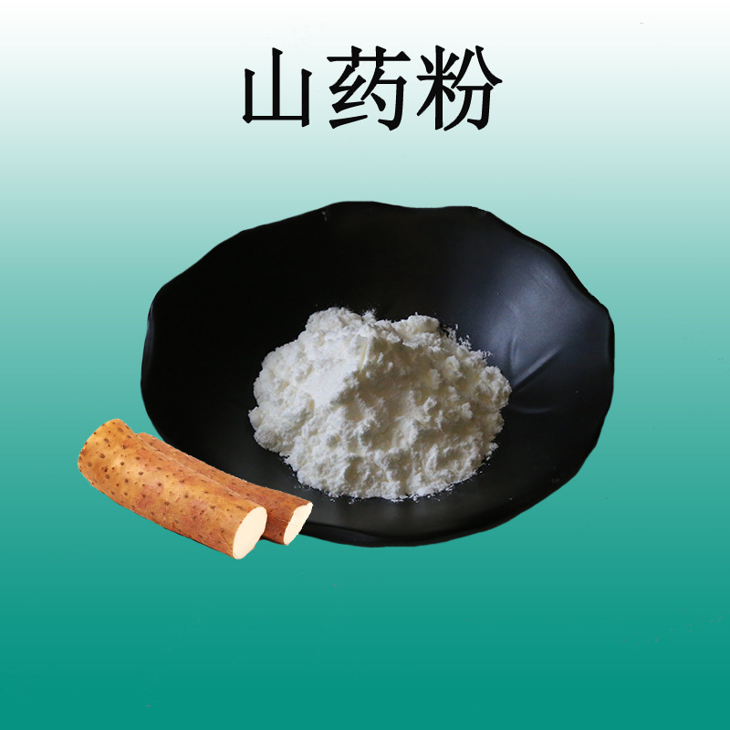 山药粉二图