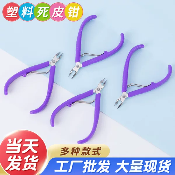 Factory plastic handle pliers dead skin pliers nail tools stainless steel dead skin scissors pedicure pedicure barbed nail clippers