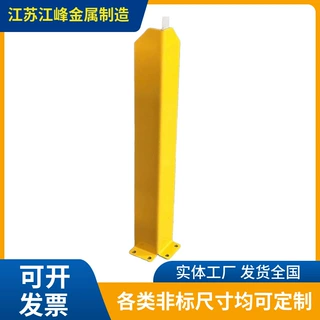 定制加工钢制防撞护角护脚加高加厚重型货架立柱防护L型5mm黄色款