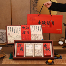 2025中秋月饼礼盒新款空盒创意8粒高端礼品包装盒国潮伴手礼定制
