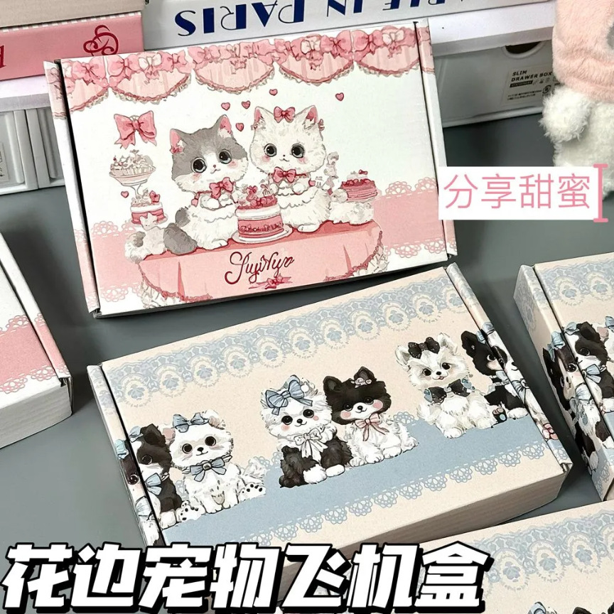花边宠物系列飞机盒ins高颜值可爱出卡手账礼品包装盒快递打包