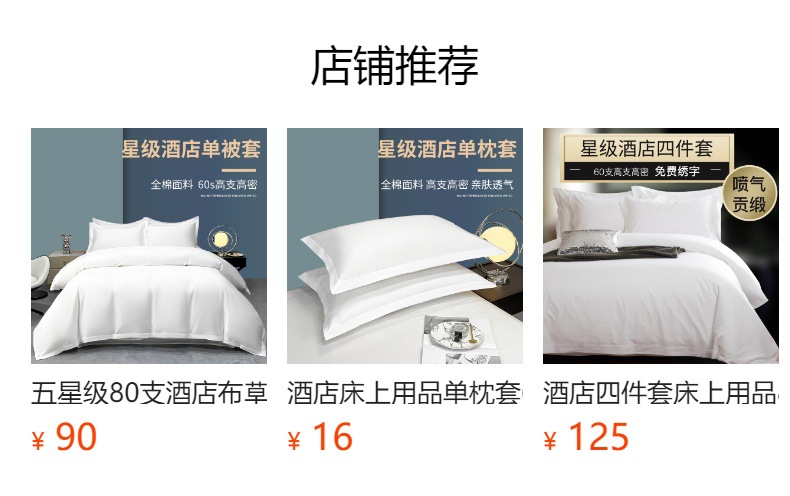 预览状态下无法点击,发布后,可点击跳转到对应的商品页面