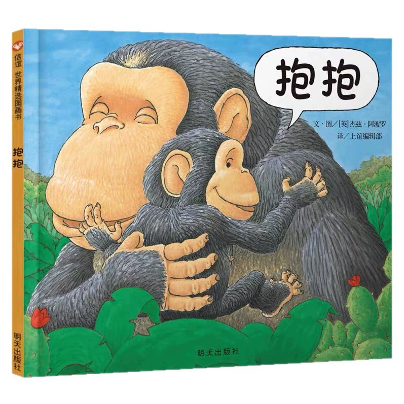 Книга с иллюстрациями, эмоциональный монстр, твердое переплет