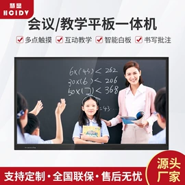 触控产品;广告机;交互式白板